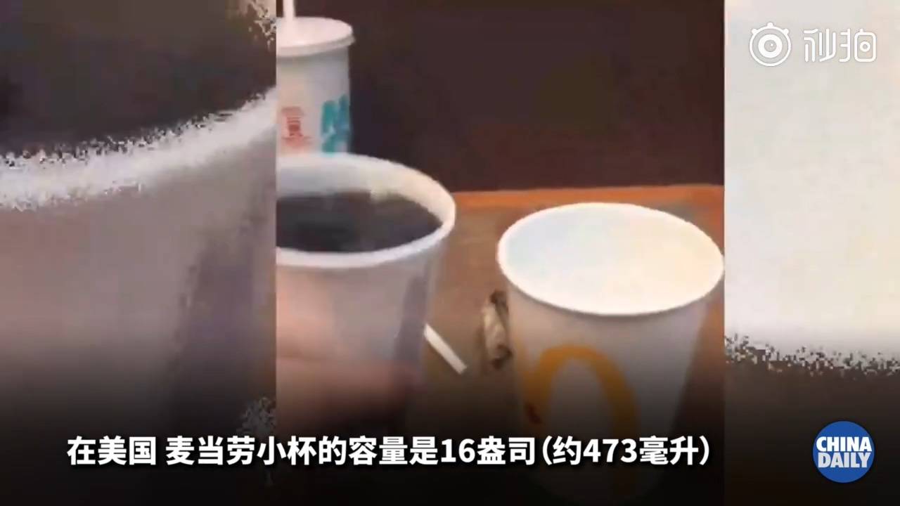 麦当劳|惊呆！员工曝麦当劳大中小杯所装饮料一样多