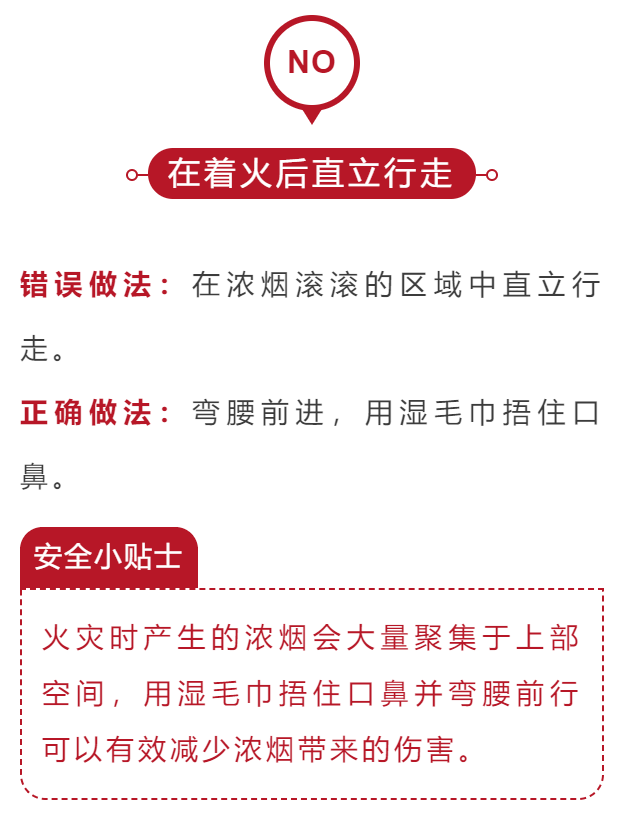 全国消防安全日丨珍爱生命,关注消防