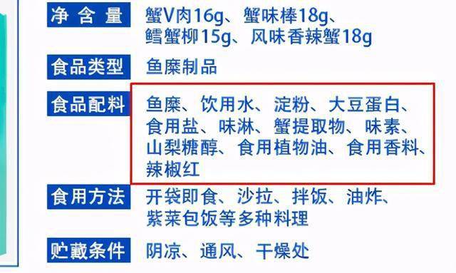 看完它的配料表后,吃货们表示不淡定了_手机搜狐网