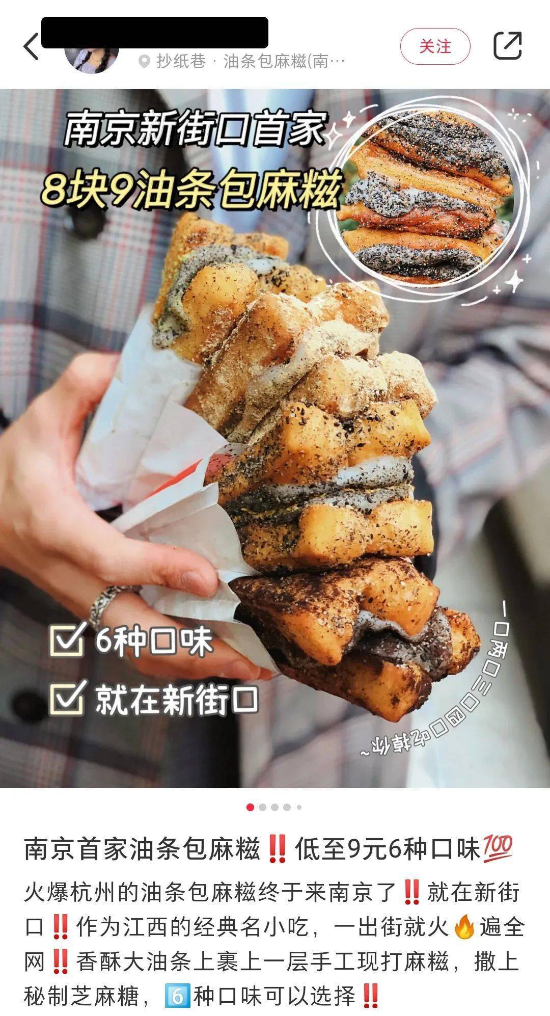 排队两小时的油条包麻糍还值得吃吗