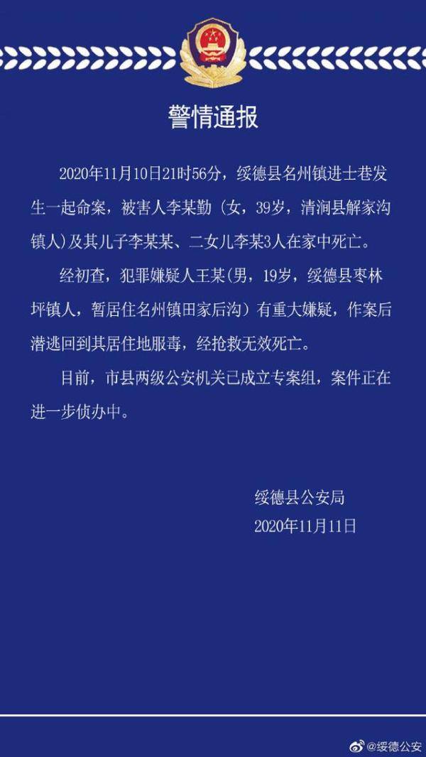 绥德县有多少人口_陕西绥德水灾受灾人口超10万人城区已基本恢复供电