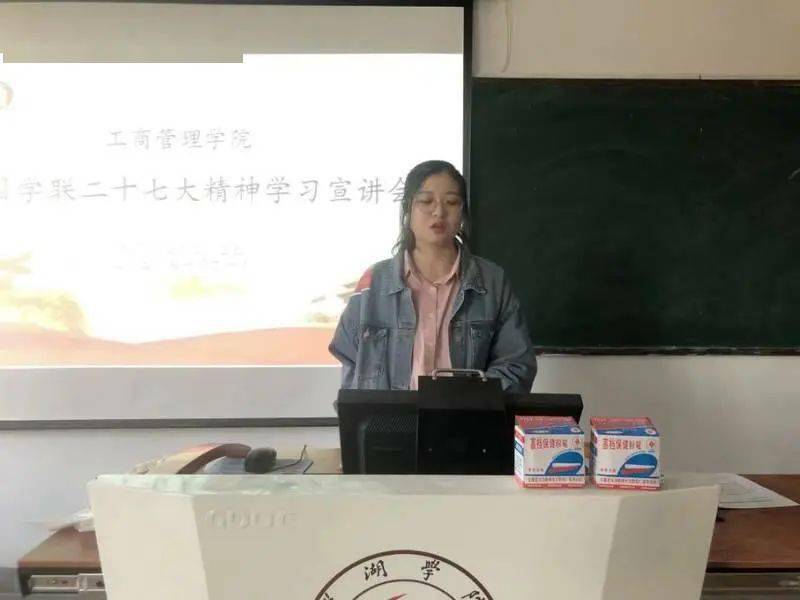 巢湖学院全国排名_巢湖学院开展学习全国学联二十七大精神(一)