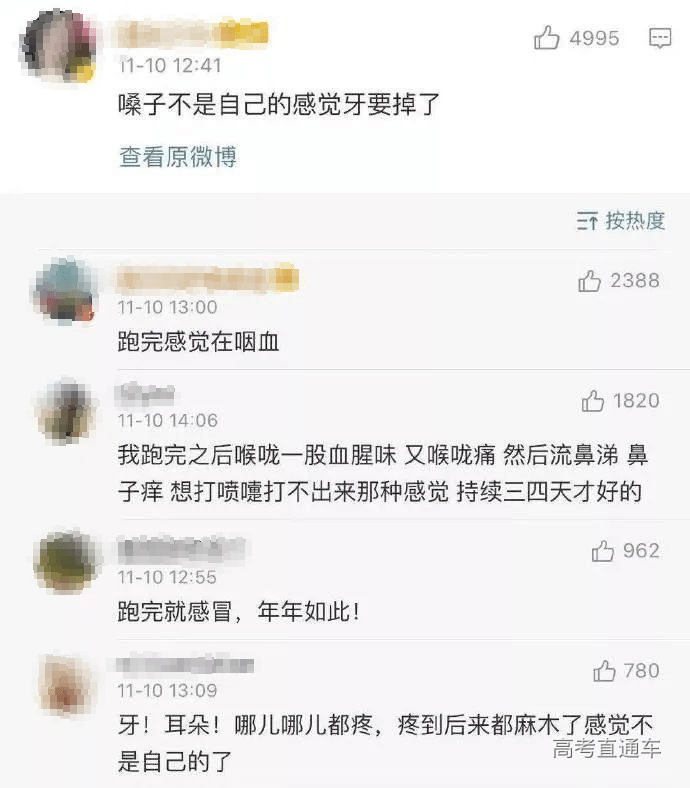 跑八百米紧张怎么办