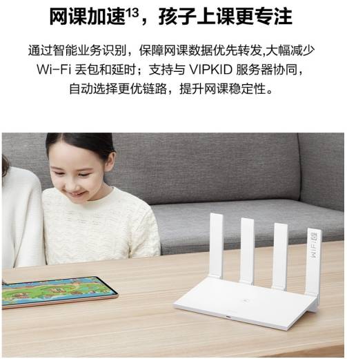 华为|华为路由器双十一抢购背后的真相 功能“真香”才是王道