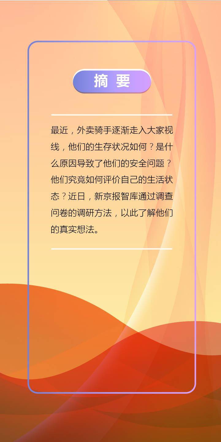 职业|我们“问”了1046个外卖骑手发现他们这样看待自己的职业