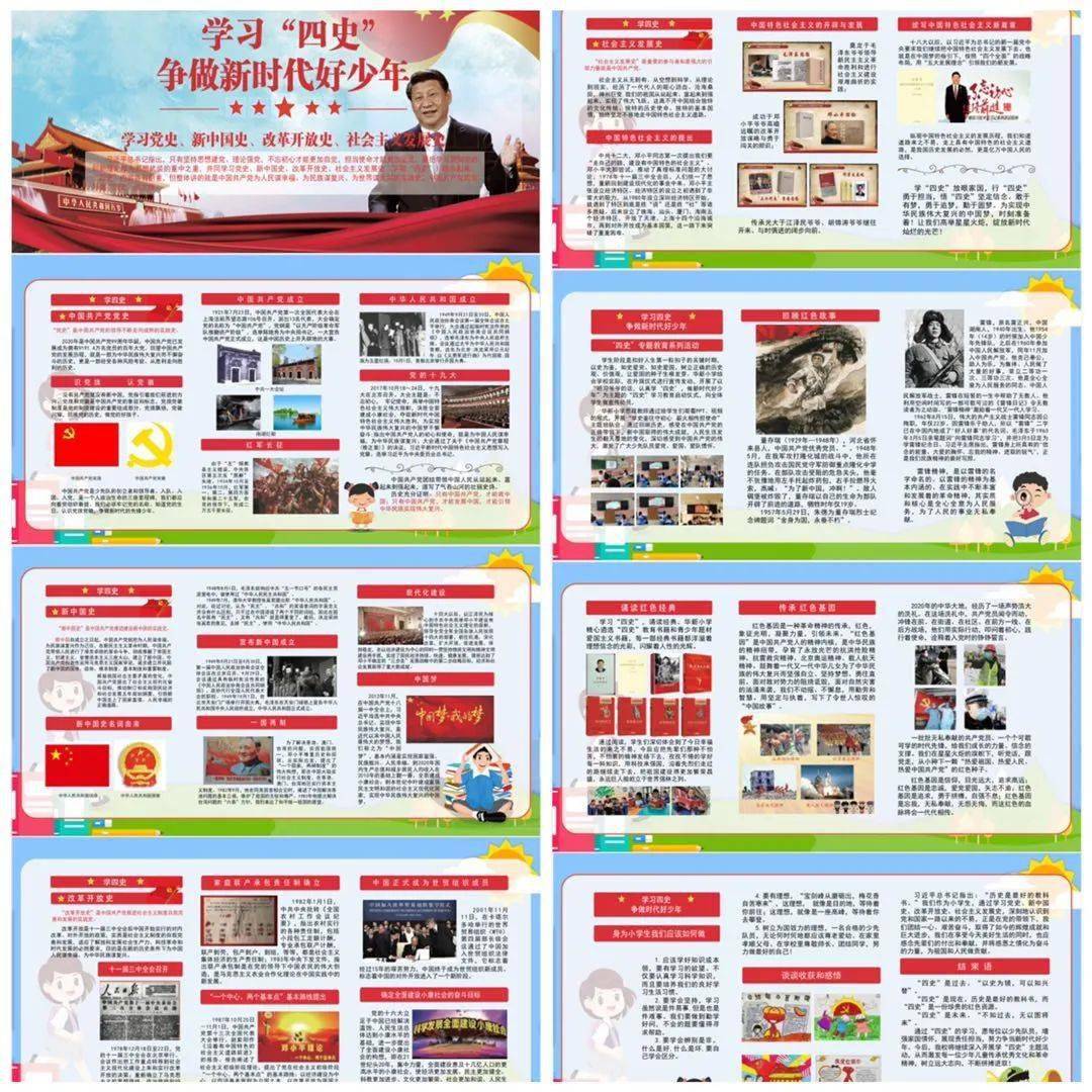 深入学习"四史",传承红色基因∣华新小学建设"四史"学习长廊