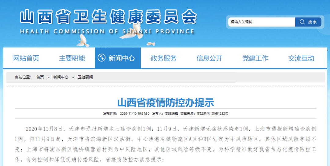 【河北新增82例本土确诊,31省份4月11日新增本土1251+23295例!】 【河北新增82例本土确诊,31省份4月11日新增本土1251+23295例!】