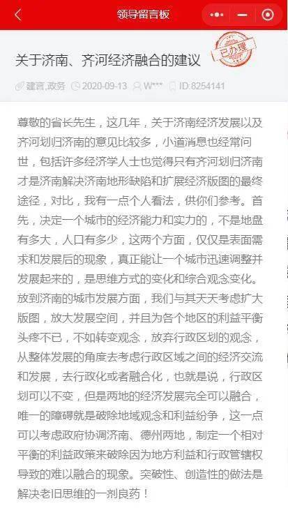 齐河县多少人口_齐河县人民医院(2)