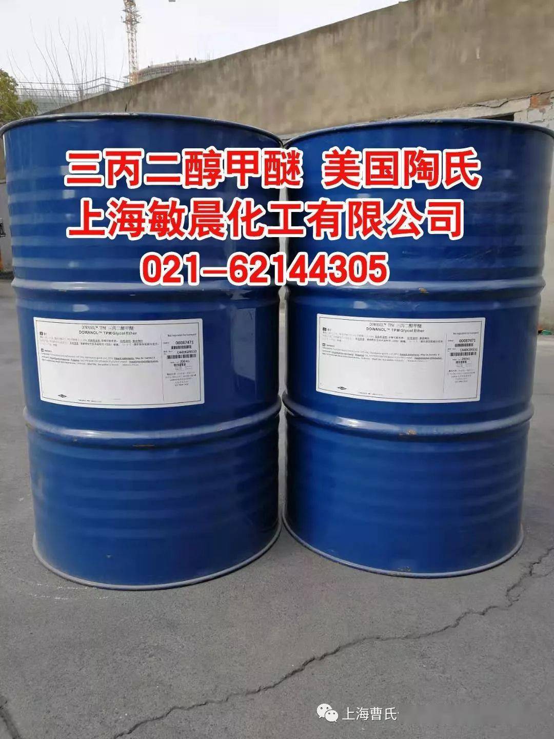 三丙二醇甲醚(tpm)