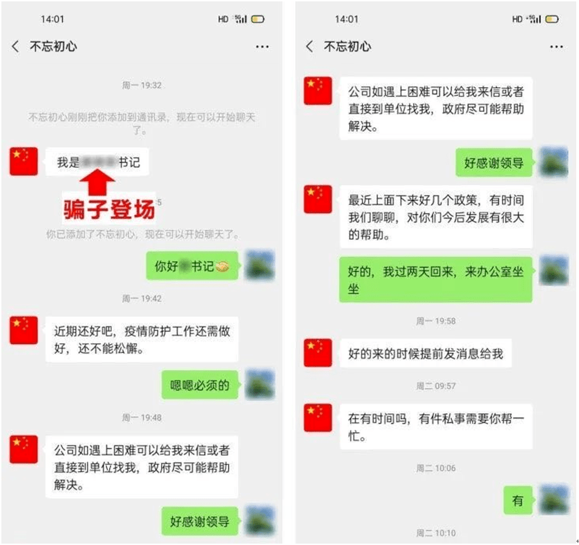 铜陵人,这种"领导"需警惕!_转账