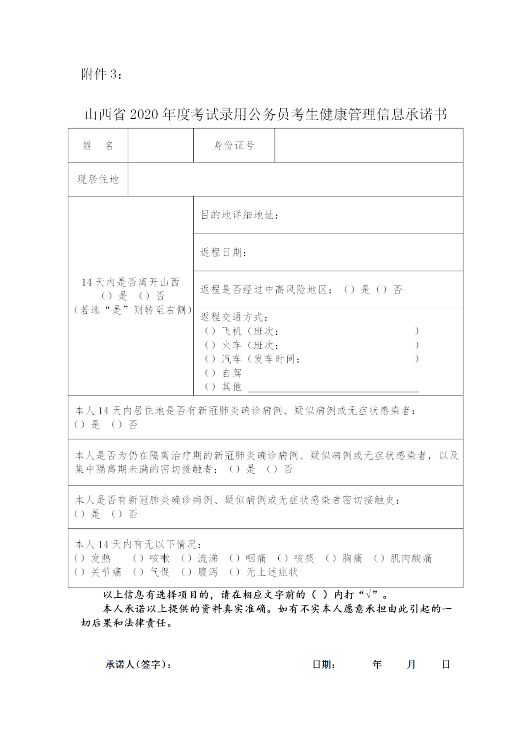 临汾市人口2020总人数是多少_临汾市2020规划图