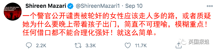 巴基斯坦母亲被轮奸，办案警官：那么晚出门她活该