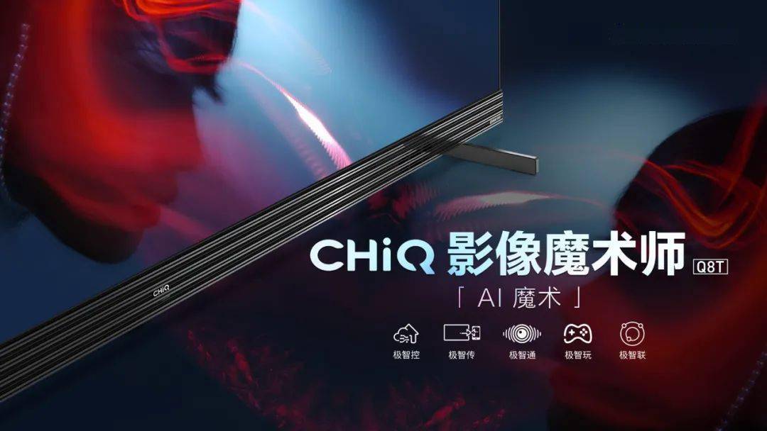 走进长虹智慧显示工厂见证q8t的自我修炼
