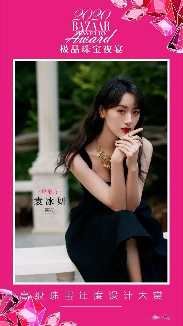 珠宝|珠宝界“奥斯卡”进入倒计时，重磅星推官集结@你投票！