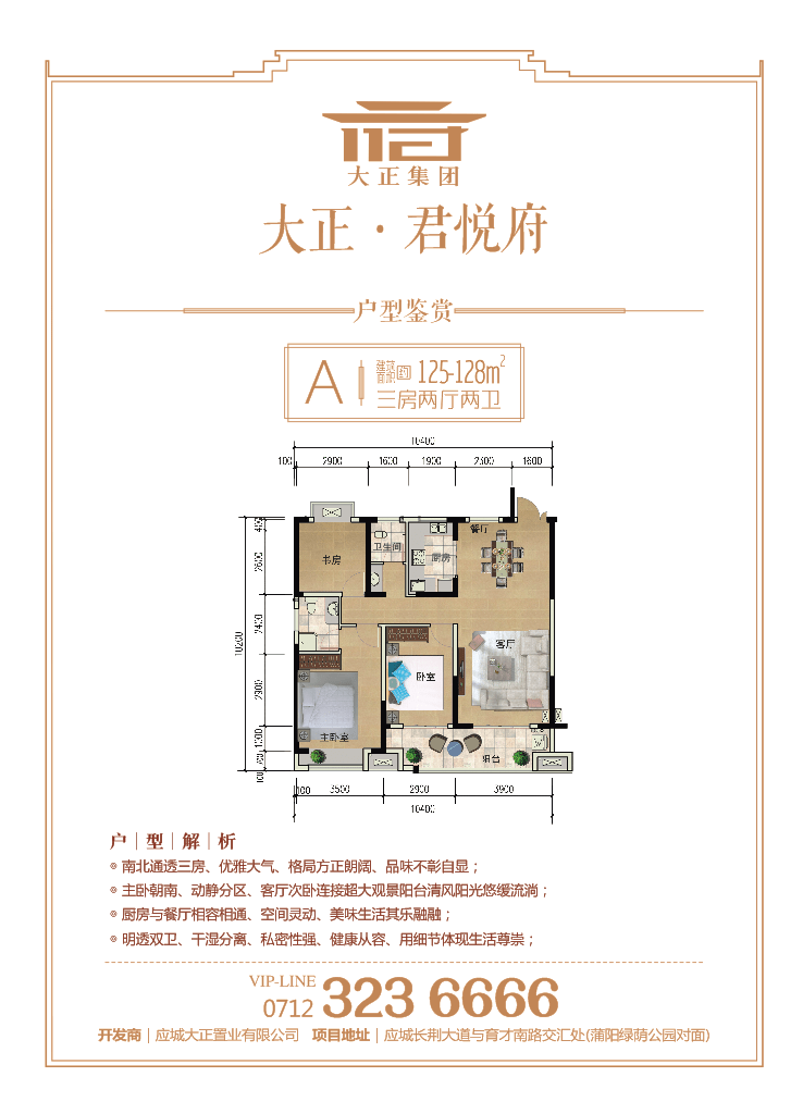 头条墅境大宅耀世首开应城大正61君悦府11月15日盛大开盘这位置全城