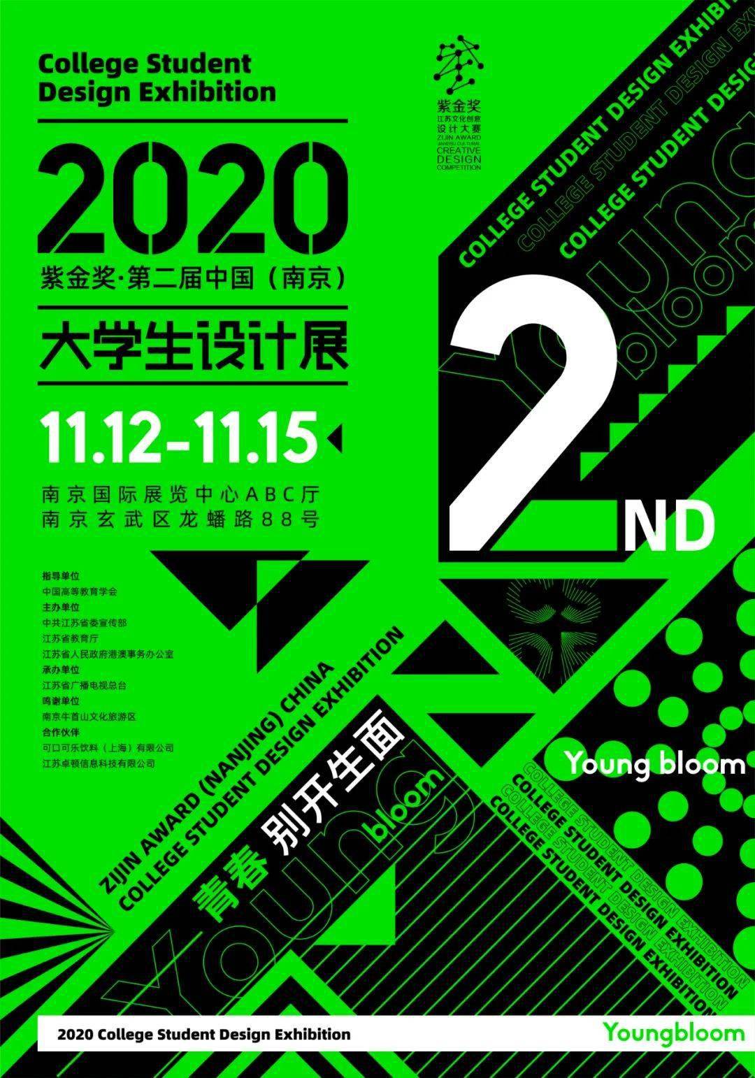 2020年全国最佳中学_2020年各省(区、市)暨全国校园足球夏令营最佳阵容等