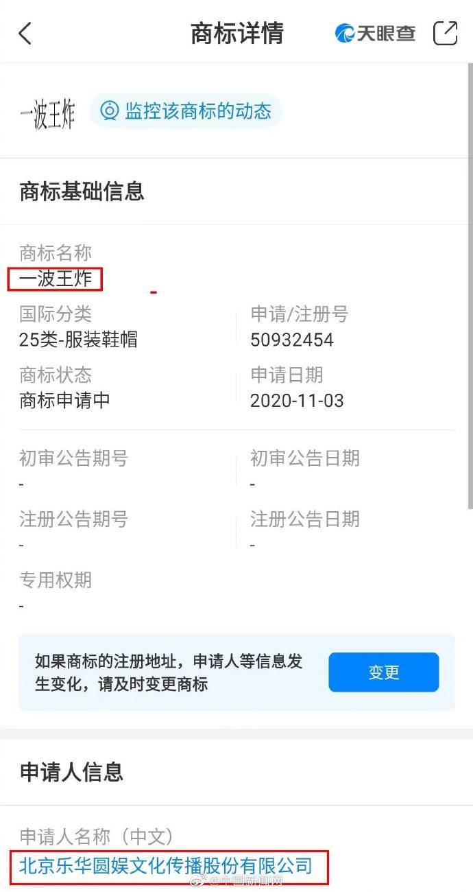 天眼|这些话被企业申请商标，看你常说吗？