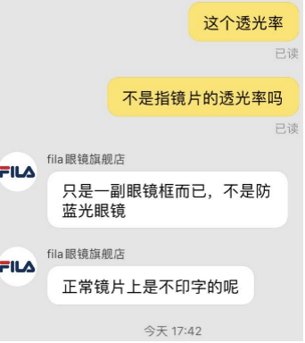 眼镜|再上质量黑名单！FILA、LOHO防蓝光眼镜抽检不合格