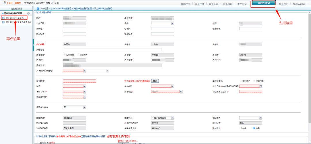 人口普查补贴到手了吗_人口普查