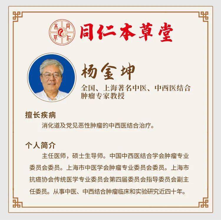 启东同仁本草堂不定期聘请著名专家陈德兴,杨金坤等专家来堂坐诊,定制