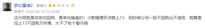 公司|“画饼”30亿回购4个多月一股未买 好想你重要股东高位减持套住谁？