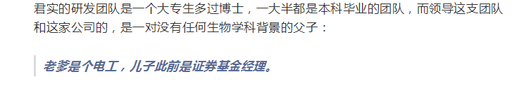 熊凤祥|起底君实生物：“掌门人”基金研究员出身，两大核心技术人员悄然淡出