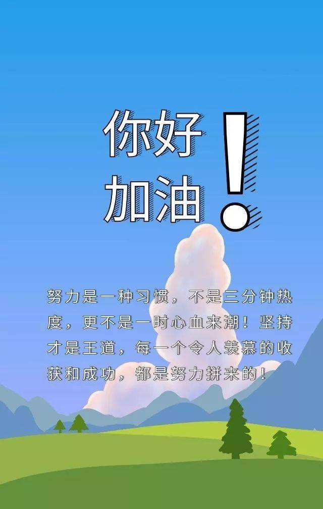 很火的一段正能量话