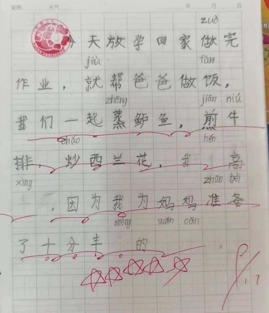把写日记当成领奖是什么样的体验?