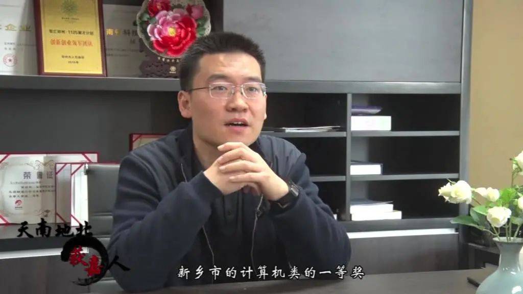 天南地北获嘉人勇毅笃行梦成真清华大学博士郑州大学青年教师沈鹏