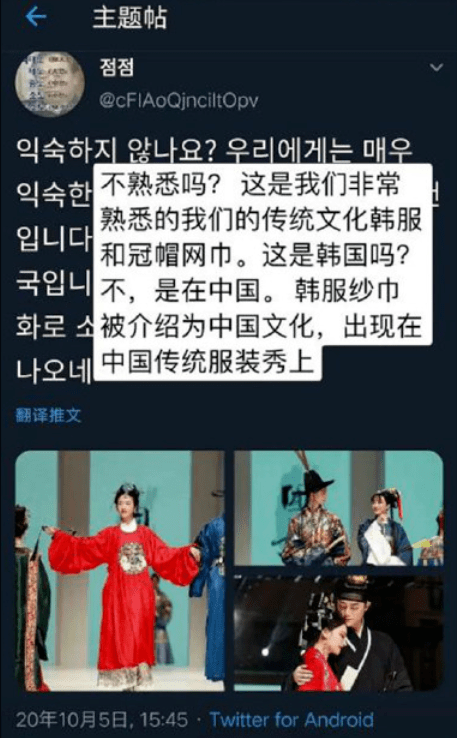 还说是窃取了韩国文化,可耻?