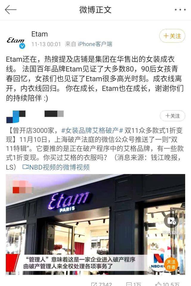 上海艾格内衣专卖店_艾格时尚内衣秀(3)