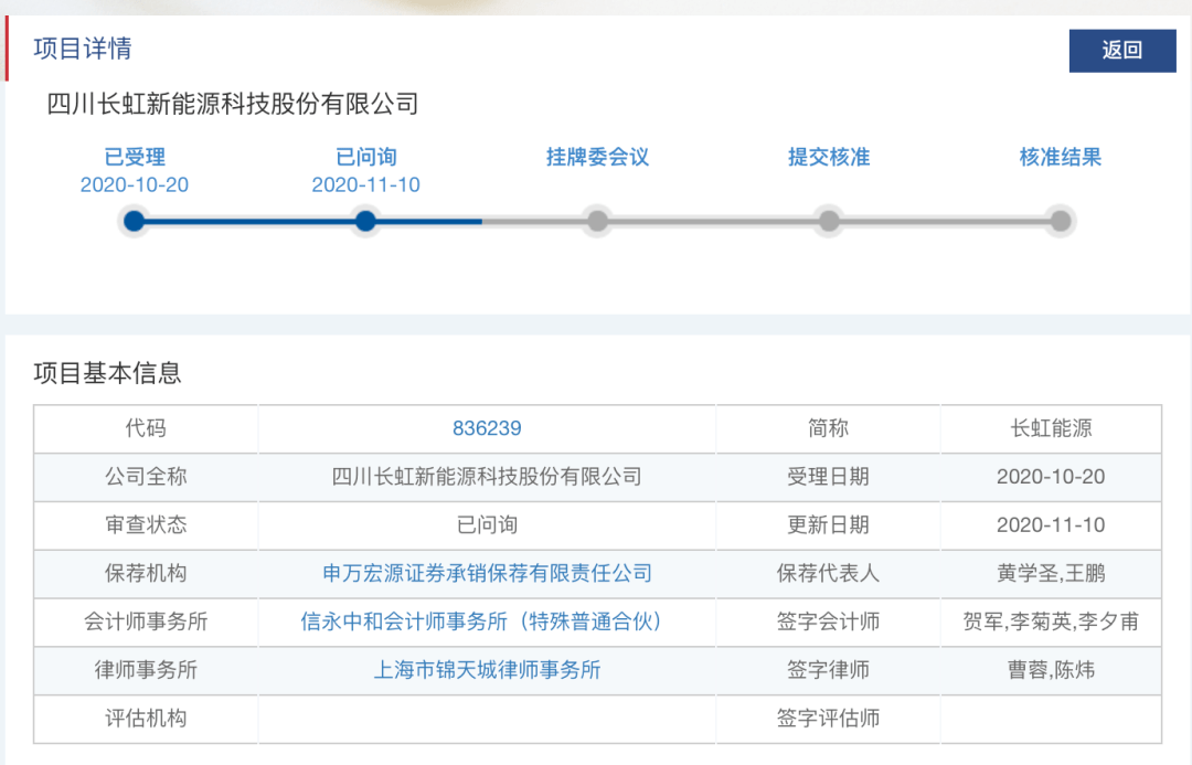 公司|又一家利润过亿公司冲击精选层，但关联交易逾2亿，股转犀利追问：有没有特殊利益安排？