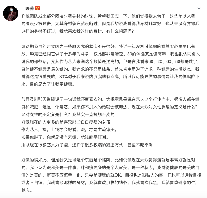 白幼|那些评价江映蓉“太胖”的人，是被“白幼瘦”审美毒害得有多深？