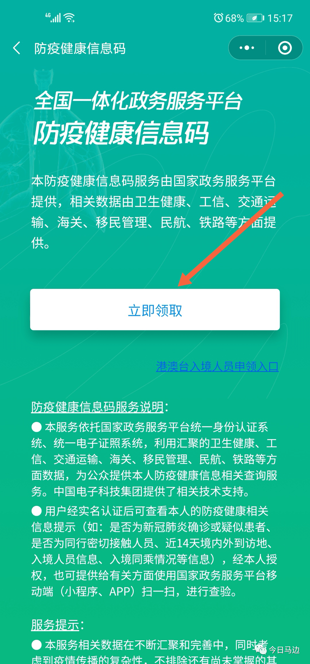 包头市人口健康信息平台招标_心理健康手抄报(2)