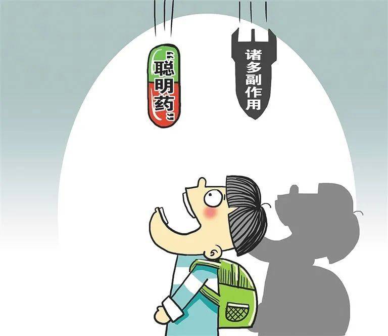 问题|孩子就能变聪明？吃了“聪明药”