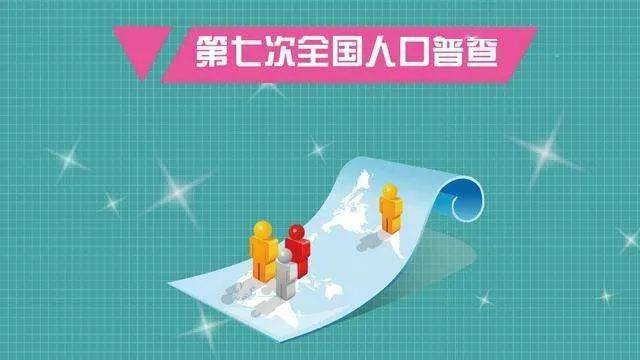 各村人口查询_萧山37个村社进行人口变动调查