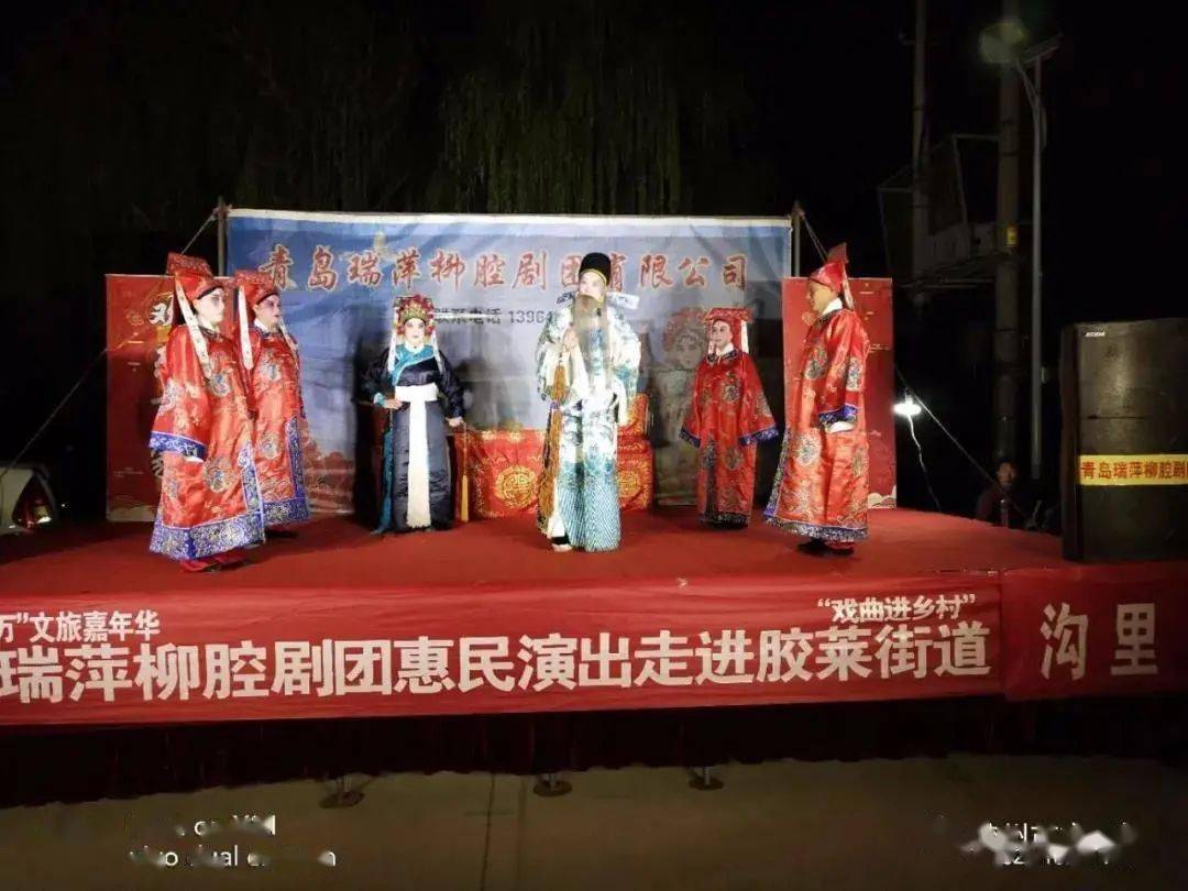 15 胶州市 10月5日开始,全市16支民间剧团正式拉
