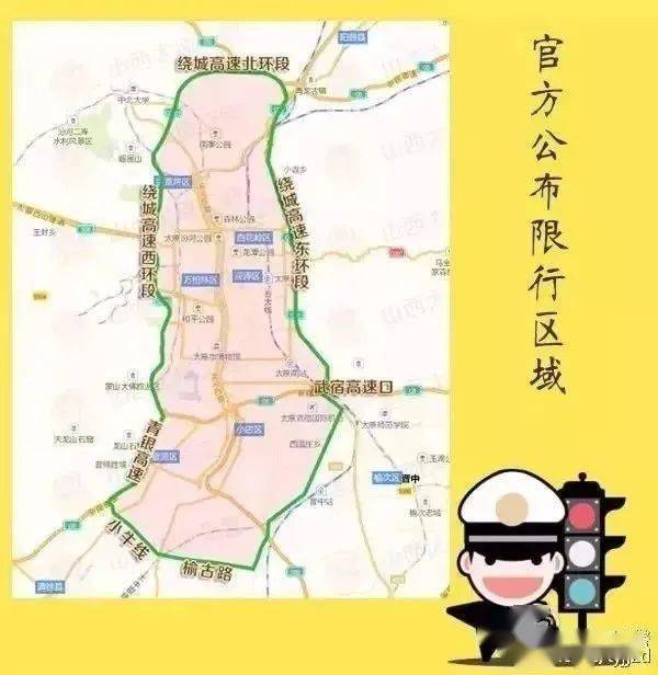 山西多地限行规则有变!信息汇总!