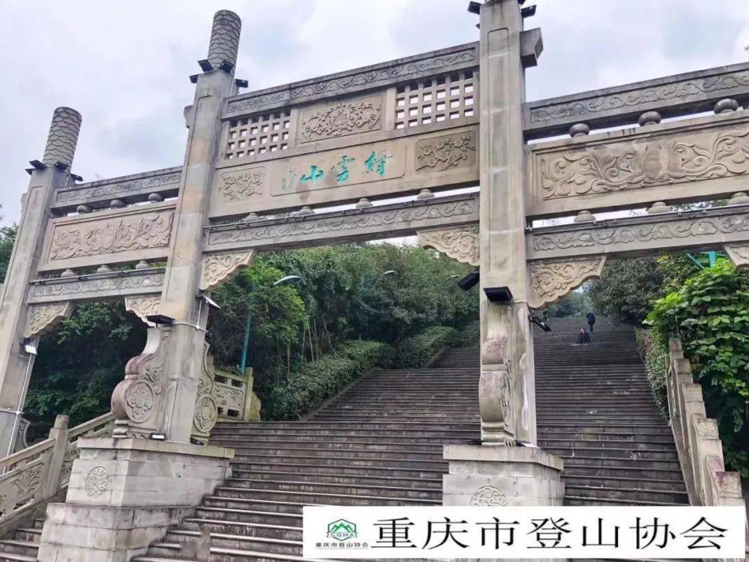 共同执行的重庆登山系列赛正式上线开赛,比赛线路包括大渡口金鳌山