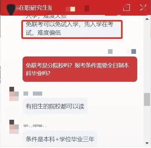 花几十万读硕士，这可能是最容易考上的研