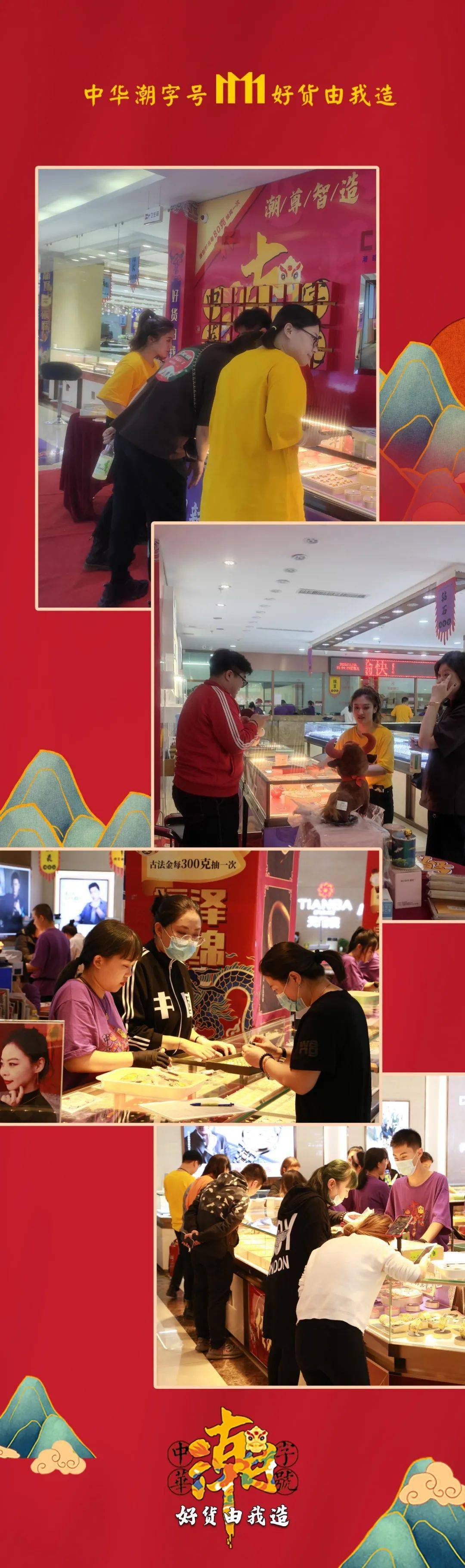 ‘华体会体育hth官方网站’
中华潮字号 好货由我造(图24)