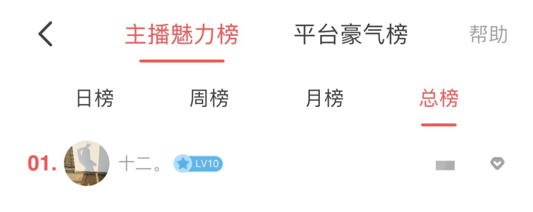 直播正当红！爱音斯坦fm发力声音直播领域，达人“十二”成平台当红主播