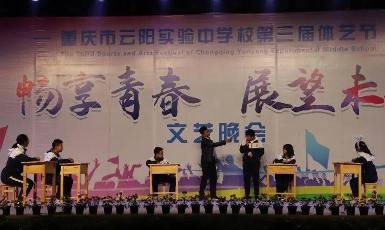 超精彩云阳实验中学这场晚会现场嗨翻了