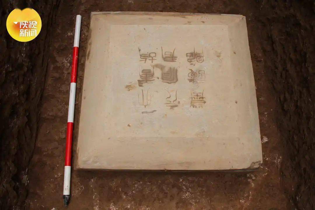 唐代|重大发现！颜真卿早期真迹现世！西咸新区唐代贵族家族墓发现颜真卿手书墓志