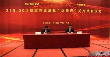 “kaiyun开云网站登录全站”
大船团体交付中远海运能源一艘节能环保型VLCC(图2)