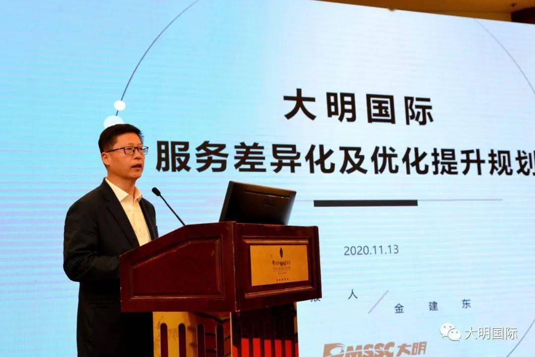 大明国际董事长_大明风华