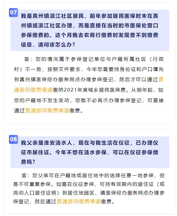 仪征人口2021_仪征2021年学区图