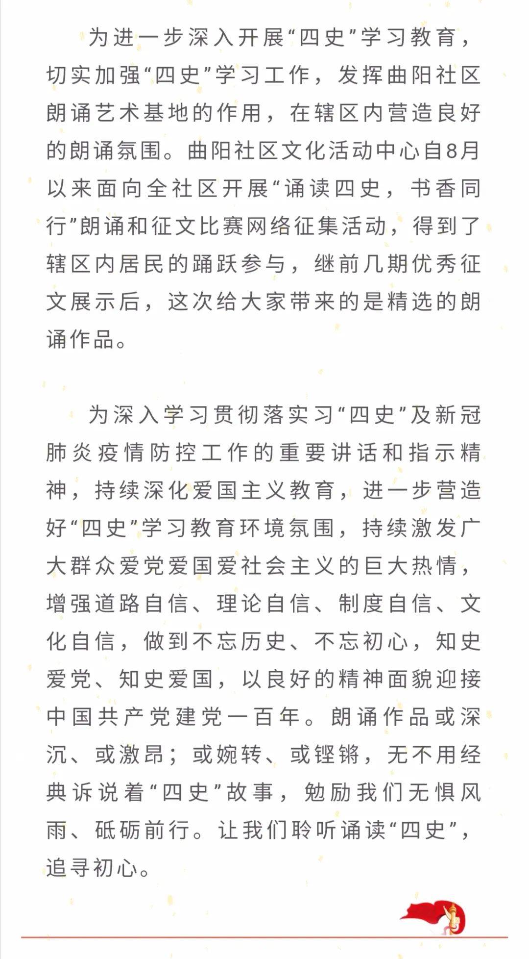 感受勇气与友情的力量