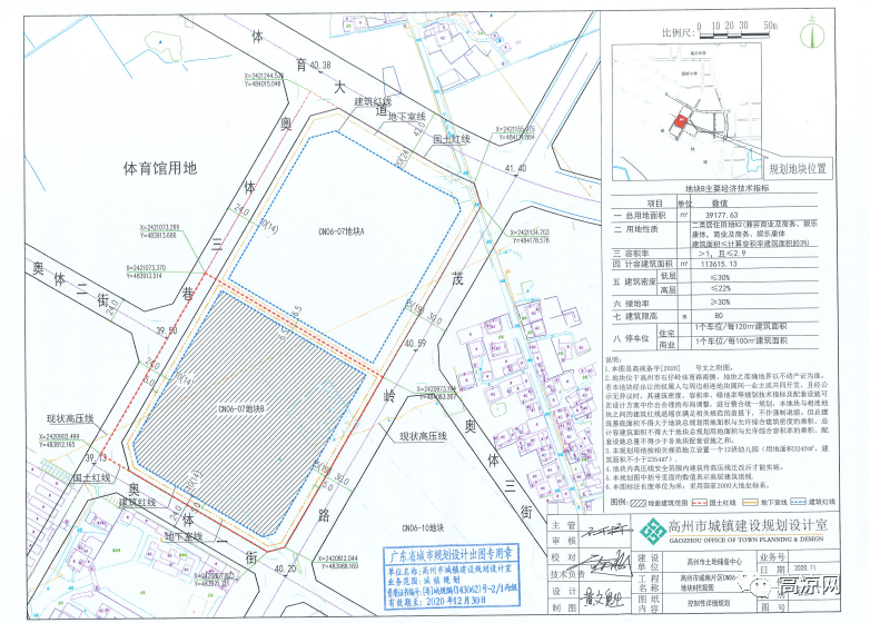 关于高州市土地储备中心位于城南片区cn06-07地块b规划条件的公示