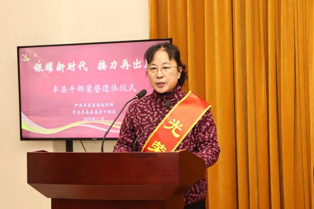 新退休干部代表、年轻干部代表、新退休干部所在单位代表分别作了发言。